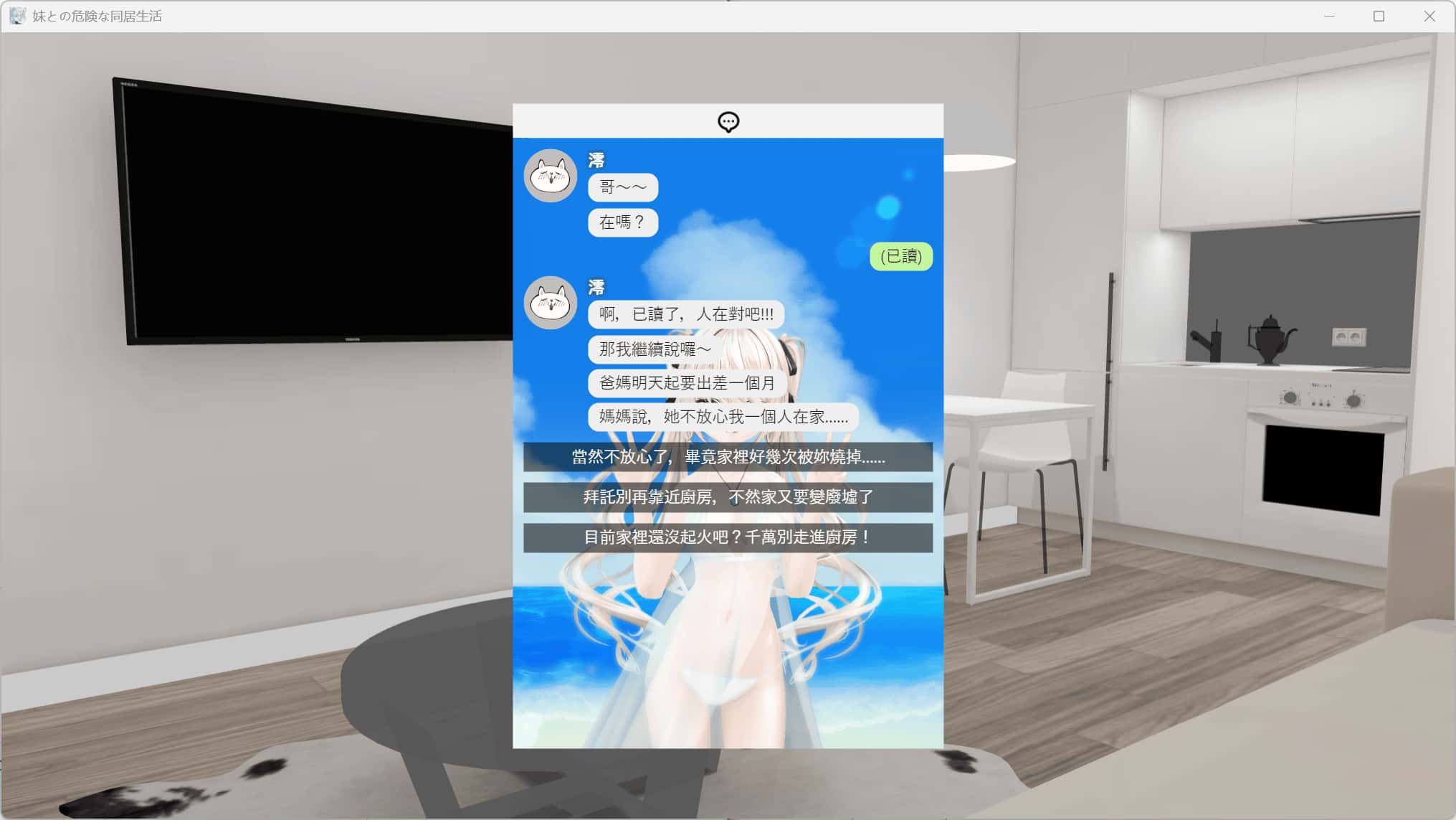 游戏画面2